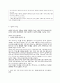 페이스북 마크 주커버그 리더십 레포트 26페이지