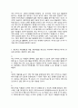 페이스북 마크 주커버그 리더십 레포트 27페이지