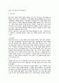 페이스북 마크 주커버그 리더십 레포트 28페이지