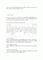 페이스북 마크 주커버그 리더십 레포트 32페이지