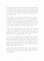가끔은 격하게 외로워야 한다 김정운 독후감 감상문 서평 1페이지