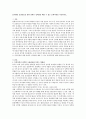 [성역할] 등장인물을 통한 올바른 성역할을 배울 수 있는 문학작품을 서술하시오. 1페이지