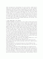 [성역할] 등장인물을 통한 올바른 성역할을 배울 수 있는 문학작품을 서술하시오. 2페이지