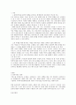 가족(자기자신도 가능) 이나 친척, 친구 중 한 사람을 클라이언트(표적체계)로 정해 그가 가진 문제를 알아보고, 그 문제를 해결하기 위해 핀커스와 미나한이 제시한 클라이언트 체계, 2페이지