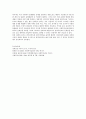 가족(자기자신도 가능) 이나 친척, 친구 중 한 사람을 클라이언트(표적체계)로 정해 그가 가진 문제를 알아보고, 그 문제를 해결하기 위해 핀커스와 미나한이 제시한 클라이언트 체계, 4페이지