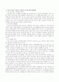 청소년 가출을 야기하는 사회적인 요인에 대해 기술하고 이를 해결하기 위한 방법을 제시하시오. 3페이지