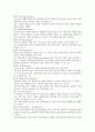 [방어기제] 프로이드 방어기제에 대한 실제 사례를 기술하시오. 4페이지