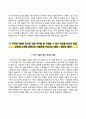 네패스자기소개서+면접질문,네패스(신입)자소서,네패스합격자기소개서,네패스자소서항목,네패스면접기출문제,네패스지원동기 3페이지