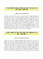 네패스자기소개서+면접질문,네패스(신입)자소서,네패스합격자기소개서,네패스자소서항목,네패스면접기출문제,네패스지원동기 4페이지