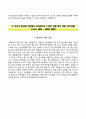 네패스자기소개서+면접질문,네패스(신입)자소서,네패스합격자기소개서,네패스자소서항목,네패스면접기출문제,네패스지원동기 5페이지