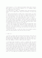 [평전] 우리 주변인을 상대로한 평전 2페이지