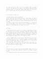[평전] 우리 주변인을 상대로한 평전 3페이지