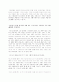 [소비자학] 과소비에 대한 소비문화 해결방안 2페이지