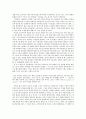 해체주의와 그 이후 이광래 지음 中 들뢰즈와 가타리 보고서 5페이지