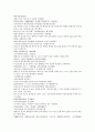 채동번의 중국 서한 역사소설 전한통속연의 35회 36회 한문 및 한글번역 9페이지