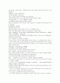 채동번이 지은 중국 서한역사소설 서한 전한통속연의 39회 40회 한문 원문 및 한글번역 6페이지