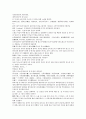 채동번이 지은 중국 서한역사소설 서한 전한통속연의 39회 40회 한문 원문 및 한글번역 35페이지