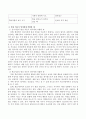 성숙이론과 학습이론을 비교 설명하고 현장 적용시 영아에게 적합한 예를 각각 2가지씩 기술하시오 3페이지