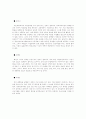 [경제학] 청년 실업문제와 대책 실천방안 4페이지