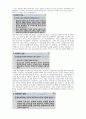KCU소리탐험 A+ 1~8주차 중간고사범위 족보 39페이지