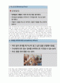 KCU소리탐험 A+ 1~8주차 중간고사범위 족보 55페이지
