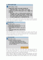 KCU소리탐험 A+ 1~8주차 중간고사범위 족보 64페이지