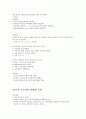 KCU소리탐험 기말고사 범위 A+족보 5페이지