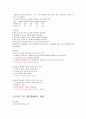 KCU소리탐험 기말고사 범위 A+족보 8페이지