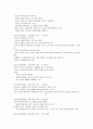KCU소리탐험 기말고사 범위 A+족보 9페이지