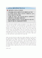 KCU소리탐험 기말고사 범위 A+족보 18페이지