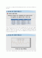 KCU소리탐험 기말고사 범위 A+족보 28페이지