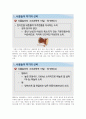 KCU소리탐험 기말고사 범위 A+족보 38페이지