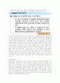 KCU소리탐험 기말고사 범위 A+족보 41페이지