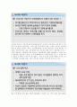 KCU소리탐험 기말고사 범위 A+족보 46페이지