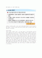 KCU소리탐험 기말고사 범위 A+족보 47페이지