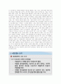 KCU소리탐험 기말고사 범위 A+족보 55페이지