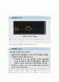 KCU소리탐험 기말고사 범위 A+족보 57페이지