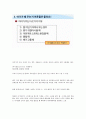 KCU소리탐험 기말고사 범위 A+족보 62페이지