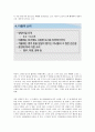 KCU소리탐험 기말고사 범위 A+족보 66페이지