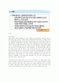 KCU소리탐험 기말고사 범위 A+족보 67페이지
