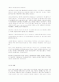 KCU커피와 바리스타 중간고사 범위 A+족보 4페이지