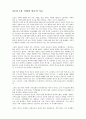 KCU커피와 바리스타 중간고사 범위 A+족보 9페이지