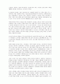 KCU커피와 바리스타 중간고사 범위 A+족보 14페이지