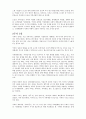 KCU커피와 바리스타 중간고사 범위 A+족보 15페이지