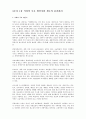 KCU커피와 바리스타 중간고사 범위 A+족보 18페이지