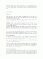 KCU커피와 바리스타 중간고사 범위 A+족보 24페이지