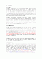 KCU커피와 바리스타 중간고사 범위 A+족보 28페이지