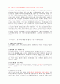 KCU커피와 바리스타 중간고사 범위 A+족보 30페이지