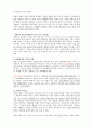 KCU커피와 바리스타 중간고사 범위 A+족보 35페이지