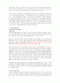 KCU커피와 바리스타 중간고사 범위 A+족보 36페이지